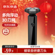 京東京造三頭剃須刀便攜款 長(cháng)續航電動(dòng)刮胡刀電動(dòng)胡須刀電動(dòng)剃須刀旋轉式剃須刀可水洗 生日禮物男士禮物