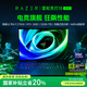 雷蛇（Razer）靈刃18游戲本筆記本電腦 酷睿Ultra 9 275HX/RTX 5080/32GB DDR5/1TB SSD【2025款】