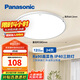 松下（Panasonic）吸頂燈臥室陽臺書房燈RA90高顯色IP40三防快裝吸頂燈24瓦HHXC2100