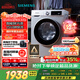 西門子（SIEMENS）iQ300 10公斤滾筒洗衣機(jī)全自動(dòng) 智能除漬 強(qiáng)效除螨 羊毛洗 15分鐘快洗  108AW 家電國(guó)家補(bǔ)貼