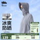 蕉下（beneunder）涼感防曬衣女士防紫外線夏季新款冰絲涼感披肩防曬服連帽 冰川灰 M