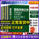 全套4本 疾病和有關(guān)健康問(wèn)題的國際統計分類(lèi)(ICD-10)123卷+國際疾病分類(lèi)第九版全套4本 人民衛生出版社 新華書(shū)店正版醫學(xué)書(shū)籍包郵 全套4冊 國際統計分類(lèi)+國際疾病分類(lèi)
