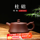 倒把西施 宜興紫砂壺 純?nèi)止づ莶鑹?功夫茶具套裝 柱礎(chǔ)壺 225ml 老紫泥