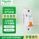 施耐德電氣 空氣開(kāi)關(guān) 1P C32A E9系列小型家用微型斷路器 空開(kāi) 不帶漏保 EA9AN1PC32A