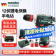 麥太保metabo手電鉆鋰電多功能電動螺絲刀有刷快換手電鉆PowerMaxx BS 快換-專業(yè)版【兩電一充+2夾頭】