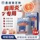 寶芝林肩周炎貼膏藥頸椎肩膀疼痛僵硬抬臂困難肩周勞損護(hù)肩保暖專用3盒