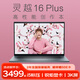 戴爾（DELL） 靈越16Plus 16英寸大屏創(chuàng)作本設(shè)計師學(xué)生辦公剪輯制圖7630輕薄游戲筆記本電腦 靈越7620【i5-12500H 3K視網(wǎng)膜屏】 16G內(nèi)存 1TB高速固態(tài) 定制