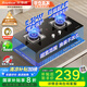 榮事達(dá)（Royalstar）燃?xì)庠铍p灶家用5.2kW天然氣嵌入式臺(tái)式雙灶具灶臺(tái)一級(jí)能效中心銅火蓋可調(diào)節(jié)底盤(pán)國(guó)家補(bǔ)貼JZT-B56