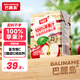 巴麗島100%蘋(píng)果汁200ml*12盒 無(wú)添加純果汁維c飲料