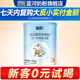 藍(lán)河?jì)胗變壕d羊奶粉 3段 120g*1
