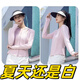 【曬不黑】冰絲防曬衣女款夏薄款戶(hù)外防曬服修身緊身短外套上衣 【冰絲偷氣】粉色 S 建議70-95斤