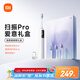 米家【重磅新品】聲波掃振電動牙刷Pro愛意禮盒 智能分面掃振  禮物推薦 送男友送女友 父親節(jié)禮物