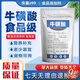 通用?；撬峄钚噪姆叟；撬岫嗑S肽粉牛黃酸活性肽粉牛磺酸活性多肽粉 ?；撬?200·g-1袋