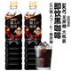 悠詩詩悠詩詩日本進(jìn)口 UCC職人即飲無糖黑咖啡液飲料冰美式黑咖啡 無添加蔗糖900ml*2瓶