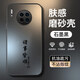 龐卡 華為Mate30手機殼新款磨砂保護套4G/5G硅膠軟邊鏡頭全包防指紋防手汗高級耐磨防摔散熱薄男女外殼 【石墨黑】諸事皆順