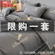 紅豆全棉四件套100%純棉刺繡床單被套床上三件套四季款長(zhǎng)絨棉加厚磨毛 羽夕-高級(jí)灰 四件套1.8m床適用-被套200*230cm