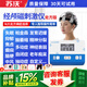 蘇沃經(jīng)顱磁刺激儀rtms醫用治療失眠抑郁焦慮帕金森康復家用腦梗腦萎縮 成人款經(jīng)顱磁刺激儀【全新升級】