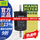 曼牌濾清器燃油濾清器WK6031M汽油濾芯標致308/408/508雪鐵龍C2C4DS世嘉天逸 標致308/308S