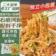 壯客 廣西石磨河粉10包+調(diào)料干方便不濕鮮炒牛河粉速食老友粉面1.5斤