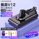 德力普（Delipow）適用戴森Dyson電池V12吸塵器充電鋰電池配件3500mAh大容量免安裝卡扣款