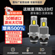 麒麟光原車(chē)D2S氙氣燈改汽車(chē)LED燈泡高亮聚激光D2S/R超亮led大燈【一對(duì)】