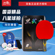 雙魚乒乓球拍專業(yè)八星直拍橫拍黑武士比賽高彈球拍 8星 橫拍 旗艦款-贈禮盒+養(yǎng)護禮包