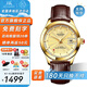 上海（SHANGHAI）手表男自動機(jī)械名表禮物【品牌正品】 60周年情侶紀(jì)念鑲鉆國表733 【專屬獨(dú)立編碼】金盤皮帶男款