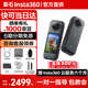 影石（Insta360）X4 全景運(yùn)動(dòng)相機(jī) 8K高清 防抖防水手持口袋攝像機(jī)親子旅行Vlog摩托車行測(cè)記錄儀騎行滑雪路亞相機(jī) Vlog套裝 原裝128G內(nèi)存卡
