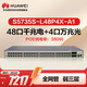華為坤靈S5735S-L48P4X-A1萬(wàn)兆POE供電交換機48口千兆以太網(wǎng)電口+4口萬(wàn)兆光 企業(yè)級Vlan網(wǎng)管弱三層