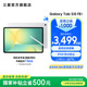 三星（SAMSUNG）Galaxy Tab S10 FE+ 平板電腦 13.1英寸 高亮炫麗屏幕 IP68防水防塵 SPen流暢書寫體驗 月光銀 8GB+128GB/WIFI 官方標(biāo)配