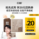 C咖【會(huì )員嘗鮮禮】1+1凈痘雙層面膜*1組（2片）