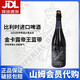 海特安可金卡露帝王藍帶啤酒750ml/瓶裝 山姆代購 比利時(shí)進(jìn)口烈性精釀 送禮佳品 帝王藍帶啤酒 750ml【1瓶】