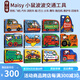Maisy 小鼠波波系列 英文原版繪本兒童英語啟蒙親子共讀 3-6歲圖畫故事 小鼠波波過新年 綠山墻 Maisy小鼠波波交通工具紙板12冊 綠山墻圖書
