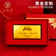 金雅康金鈔定制logo足金9991g黃金金片公司周年慶禮品送客戶(hù)員工紀念鈔 2g金鈔定制+禮盒（足金999）