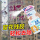 家可美玻璃除膠劑去除窗花印花殘留清洗劑門窗膠印膠痕貼紙殘膠去除劑 玻璃除膠劑【330ml*1瓶】