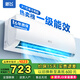 新飛（Frestec）空調(diào)補(bǔ)貼 新一級能效 大1.5匹大1匹掛機(jī) 以舊換新 省電冷暖變頻空調(diào) 家用壁掛式空調(diào) 大1匹 一級能效 單冷Pro 提供上門安裝服務(wù)