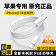 AMKE【原充正品】蘋果充電線30W快充套裝適配iPhone14/13promax/12plus/11/8/XR手機(jī)充電器原裝數(shù)據(jù)線 【原充正品】蘋果1.0米PD快充線