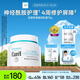 珂潤(rùn)（Curel）保濕滋潤(rùn)乳霜70g 加量裝 神經(jīng)酰胺護(hù)理 敏感肌男女適用 成毅代言