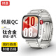 傾晨【鈦金屬】華為fit3/fit4表帶鈦金屬表帶華為watch FIT3/fit4pro手表表帶鈦合金金屬表帶女士男生 【銀色】鈦合金（原扣款）
