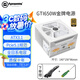 艾湃電競(jìng)電源750w/850w金牌全模組GTR750M臺(tái)式機(jī)電腦電源ATX3.1 PCIE5.1全日系電容/十年保~GTi650M GTI650MW 白色 金牌 ATX3.1【新品】 電源【贈(zèng)螺絲刀】