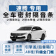優(yōu)百客大眾速騰密封條全車車門隔音防塵條ab柱速騰汽車降噪密封膠條 【全車升級(jí)套裝】送中控密封條 適用于大眾速騰（不分年款）