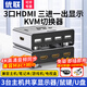 優(yōu)聯(lián)kvm切換器三進(jìn)一出hdmi 3進(jìn)1出4K高清切屏器分屏器 三個(gè)主機(jī)筆記本共用一個(gè)顯示器鍵盤(pán)鼠標(biāo)控制 【4K超清】HDMI3進(jìn)1出(贈(zèng)HDMI線3條）
