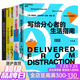 【湛廬】ADHD閱讀系列5冊(cè) 注意力集中 分心多動(dòng)注意力缺陷聰明卻混亂的孩子 父母話術(shù)父母的語(yǔ)言家庭教育指南 分心的孩子這樣教+分心不是我的錯(cuò)+寫(xiě)給分心者的生活指南+贏回專(zhuān)注力+分心的優(yōu)勢(shì)