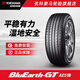 優(yōu)科豪馬（yokohama）輪胎/汽車(chē)原配輪胎AE51 一條裝 215/55R17 94V AE51B 原配凱美瑞