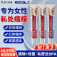 藤久制藥外陰瘙癢女性士專(zhuān)用私處止癢護理抑菌膏陰道霉細菌性凝膠3盒