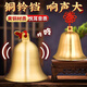 銅鈴鐺黃銅風(fēng)水掛件入戶門(mén)銅鈴風(fēng)鈴黃銅超響聲大音量門(mén)對(duì)門(mén)掛件 直徑12cm-黃銅拉絲鈴鐺