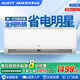 AUFIT空調(diào)奧克斯出品大1.5匹/2匹/3匹新一級(jí)能效WIFI智能遠(yuǎn)控變頻冷暖家用旗艦正品包郵語音互聯(lián)國(guó)補(bǔ) 大1.5匹 一級(jí)能效 不含WIFI【掛機(jī)】