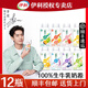 伊利【李現推薦】暢輕酸奶燕麥爆珠低溫風(fēng)味發(fā)酵乳 【西柚芒果6+蘋(píng)果西梅6】 【250g*12瓶，順豐送貨上門(mén)】