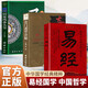 【三冊】同步譯注圖文版易經(jīng) +奇門(mén)遁甲詳解 白話(huà)文天文星象占+居家風(fēng)水大全 中國風(fēng)水知識講解