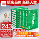 天章 （TANGO）新綠天章A5打印紙 80g 500張*20包 數(shù)電發(fā)票復(fù)印紙 電子發(fā)票打印機(jī)白紙 整箱10000張（148*210mm）